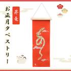 ������ �ɽ� ���ڥ��ȥ꡼ ����ॵ���� �� ����ε ä ���� ε �ﵯ������ ��ǯ ���� �ɾ��� ��쿷ǯ ǯ�ۤ� NY382-RD