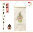 ������ �ɽ� ���ڥ��ȥ꡼ L������ �羾 �ﵯ������ ��ǯ ���� ���� �ɾ��� ��쿷ǯ ���ˤ� ǯ�ۤ� NY378-A