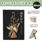 ������ �����Х��ܡ��� �ڥ֥�å��� �羾 �ɳݤ� ��Ω�� �ﵯ������ ��ǯ ���� ���� �ɾ��� ��쿷ǯ ���ˤ� ǯ�ۤ� ����̵�� NY344-BK