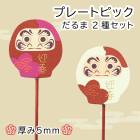 ������ �ե��ԥå� ���� �ץ졼�ȥԥå� 2�糧�å� 5������ �󤻿��� �� ����� ã�� ����� ���� ���ˤ� ǯ�ۤ� ��ǯ ��쿷ǯ ��� NY409s