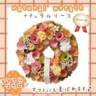 �ե��꡼�� �����ե�ޥ����� M������ �İ��� �ʥ����� ŷ���Ǻ� ���ե� �ץ쥼��� ������ �ɳݤ� ���� ����� ���� wreath 5193-B