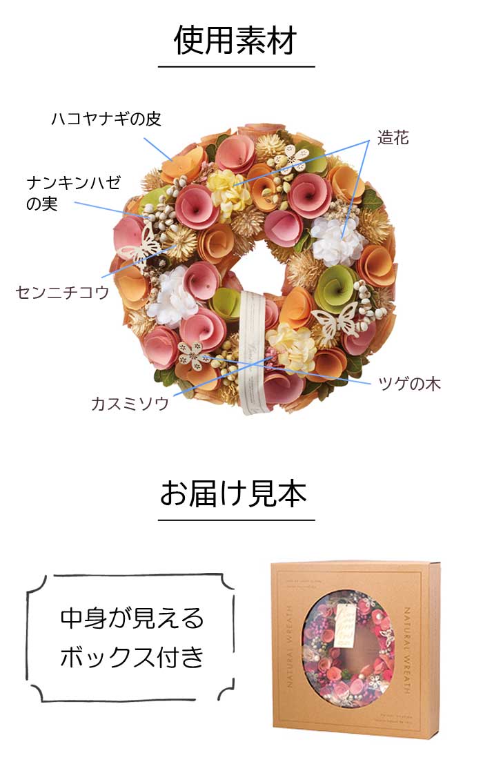 フラワーリース チアフルマカロン Mサイズ 可愛い ナチュラル 天然素材