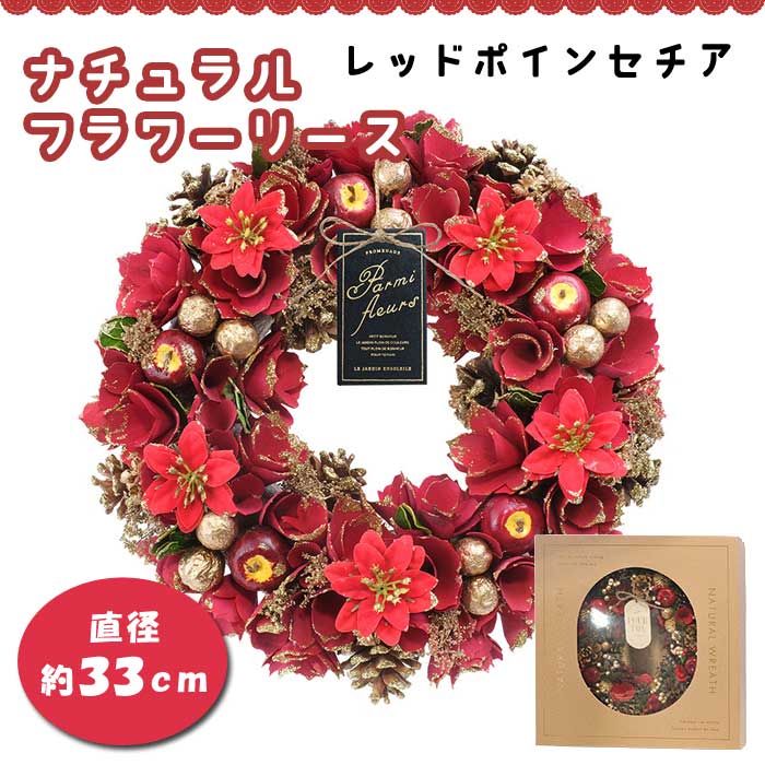 フラワーリース レッドポインセチア 飾り 壁掛け クリスマス 玄関 ドア