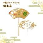 ������ �ե��ԥå� ���� �ץ졼�ȥԥå� �ᵵ�� 2�糧�å� NY458s �󤻿��� �� �� �Ĥ� �� ���� ��  �ﵯ ���� ���ˤ� ǯ�ۤ� ��ǯ ��쿷ǯ ���