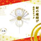 ������ �ե��ԥå� ��� �ԥå� ��α��� NY474-B �󤻿��� ���� �� �� Ω�� �ﵯ ���� ���ˤ� ǯ�ۤ� ��ǯ ��쿷ǯ ���