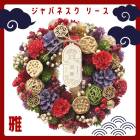 ������ ����ѥͥ��� �꡼�� �� NY442-A  ���� ����ƥꥢ �ɳݤ� ǯ�ۤ� ��ǯ ��쿷ǯ ���襤�� ���� ����̵��