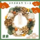 ������ ����ѥͥ��� �꡼�� ���� NY446-A  ���� ����ƥꥢ �ɳݤ� ǯ�ۤ� ��ǯ ��쿷ǯ ���襤�� ���� ����̵��