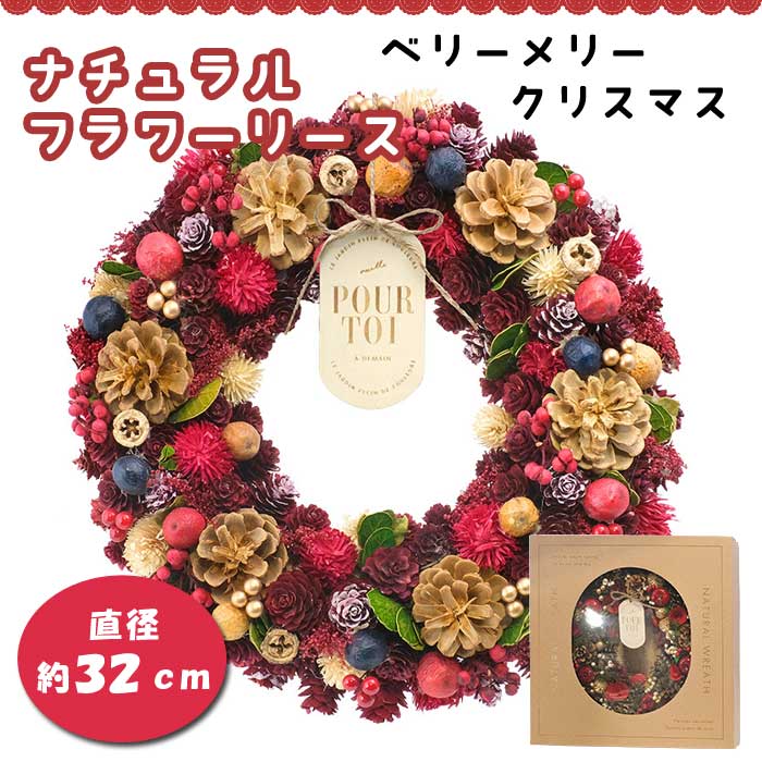 フラワーリース ベリーメリークリスマス 飾り 壁掛け クリスマス 玄関