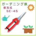 ���륹 �����ǥ˥��� �ؿϼ� SE-45 �����ǥ˥� ��� �Ϥ��� �� �ϥ��ߡ�