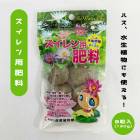 ��������� ���� 8γ�� (120g) ��ϡ ��ݻ�� �ϥ� ������ʪ�ˤ�Ȥ��� �Ƿ�����