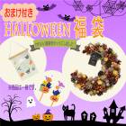 �ϥ������� ʡ�� ���� �꡼�� ���ڥ��ȥ꡼ �ԥå� ����ե� colorful �ץ쥼��� present ���ե� gift �ϥ��������� Halloween ���㤤�� ����̵��