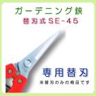 ���륹 ���� �ؿ� �����ǥ˥��� SE-45�� �ؿϤΤ� �����ǥ˥� ��� �Ϥ��� �� �ϥ���