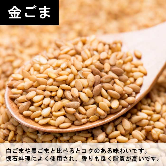 予約・早割】ごま 【 金ごま 白ごま 黒ごま 】 9cmポット 苗 ゴマ 無