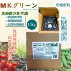 MK���꡼�� 10kg ������������ �ھ����� ������ ��� ���ߥλ� ���ꥦ�� ͭ������ ʬ�� ����̵��