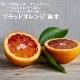 ����� ���� �֥�åɥ���� �����å� 15����ݥå� ���� ������ ��ߤ��� �ߥ��� �ߤ��� blood orange ���ȷ���� ����̵��