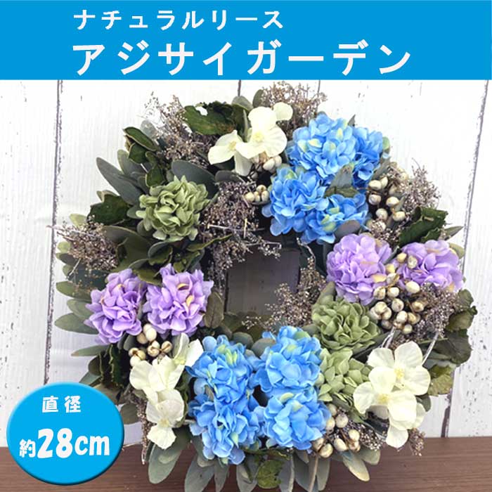 薔薇と紫陽花とアイビー★リース★ナチュラルリース★ハーフリース★ローズガーデン 薔薇と紫陽花とアイビー☆リース☆ナチュラルリース☆ハーフ