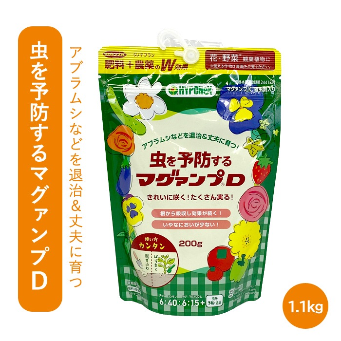 園芸用 ハイポネックス 虫を予防する マグァンプD 200g スプーン付き