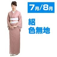 色無地 【絽】 レンタル 7月〜8月 ローズ色 お宮参り 偲ぶ会 お別れ会 NT-RO-4