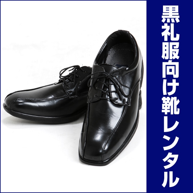 メンズシューズ レンタル 黒靴 フォーマル靴 | 小物 | | 花嫁衣裳.com