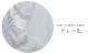 ˬ 󥿥  105Ρ160cm]  ´ȼ ؼ ʪ FAD0102