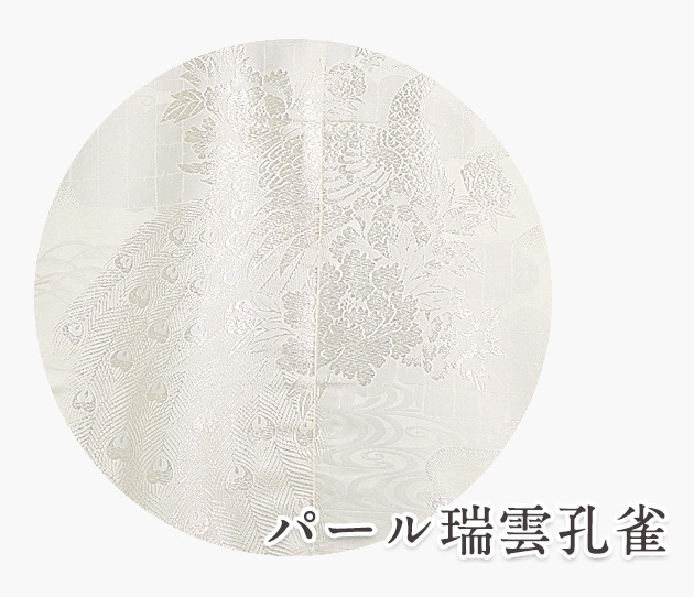 白無垢 レンタル パール瑞雲孔雀 NT-502 紋付袴 花嫁衣装 送料無料 白無垢 レンタル パール瑞雲に孔雀 NT-502 | 白無垢レンタル | | 花嫁