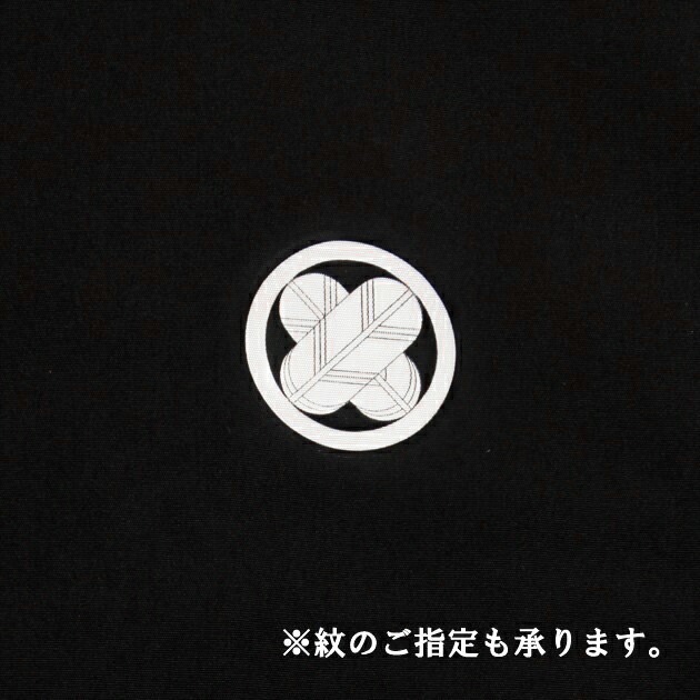 レンタル 紋付袴 お父様 高級黒紋付袴 紋付き袴 黒 黒紋付袴レンタル