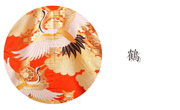 色打掛レンタル 朱色/鶴 NT-239 | 色打掛レンタル | | 花嫁衣裳.com