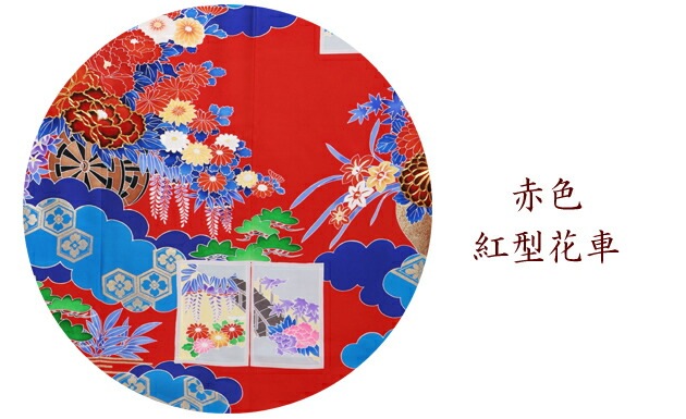 引き振袖レンタル 赤色/紅型花車 NT-79 | 引き振袖レンタル