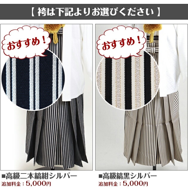 レンタル 紋付袴 成人式/卒業式 【白虎紋付袴レンタル】 紋付き袴 白虎