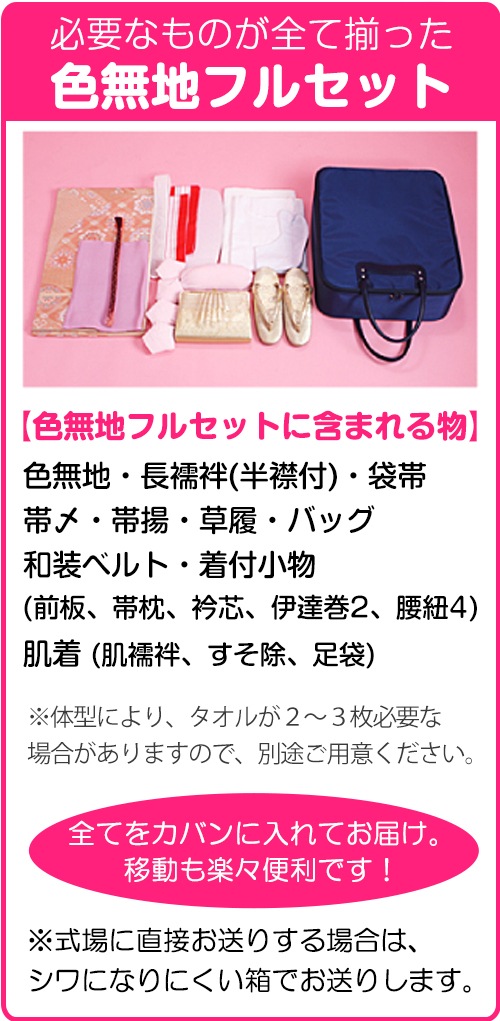 色無地 レンタル 袷 10月～5月向け 高級正絹 薄ピンク色 着物 一つ紋