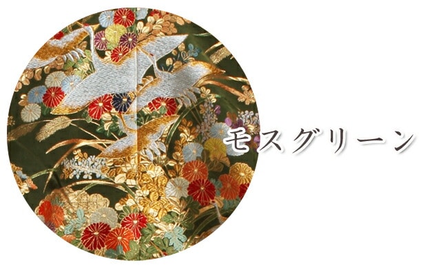 色打掛レンタル グリーン色/鶴 NT-730 | 色打掛レンタル