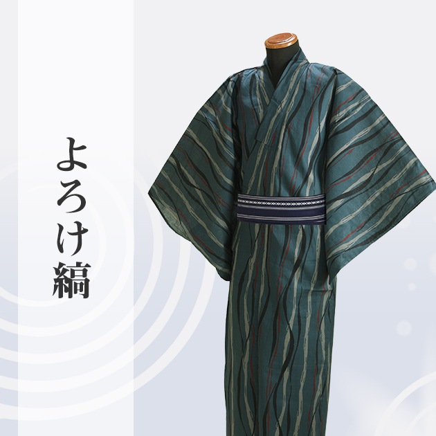未着用　浴衣　よろけ縞 utatane｜utatane 綿麻 高級変わり織 浴衣3点セット レトロ赤の
