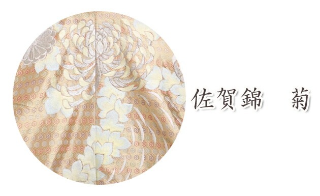 色打掛レンタル 金色/佐賀錦 菊 NT-355 | 色打掛レンタル | | 花嫁衣裳.com