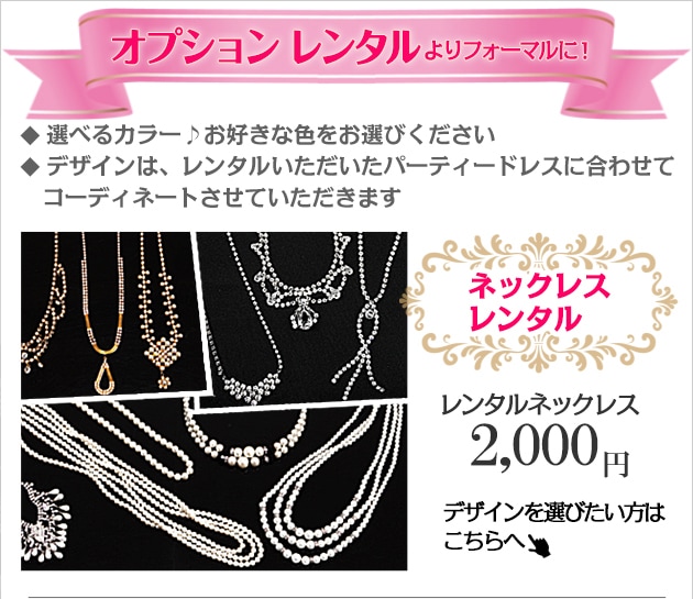 レディースドレス レンタル 7号 黒 ワンピース m61310 | レディース