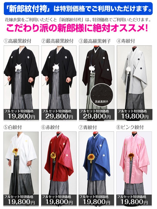 ◎mk-0142　白無垢　婚礼衣装　花嫁衣装　鶴　松　G.Z-8-27 楽天市場】白無垢 レンタル msm_201 千羽鶴 往復送料無料 衣装