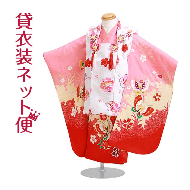 七五三着物セット 被布 3歳 女の子 赤ピンク色 蝶々 Nt 348 34 送料無料 Www Koikhai Com
