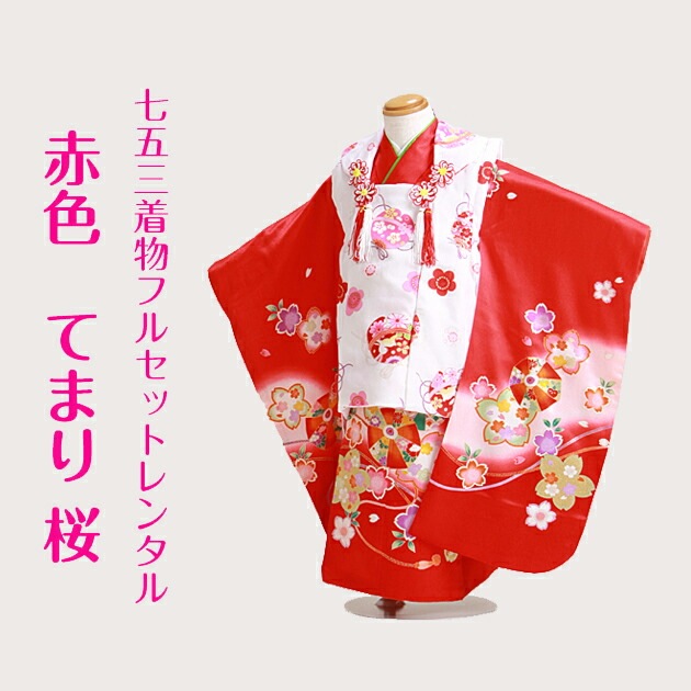 ޻ ۥå 󥿥 λ 3 ֿ/Ƥޤꡦ̿Ĺ96cm,98cm´༰ 뺧 NT-352-35