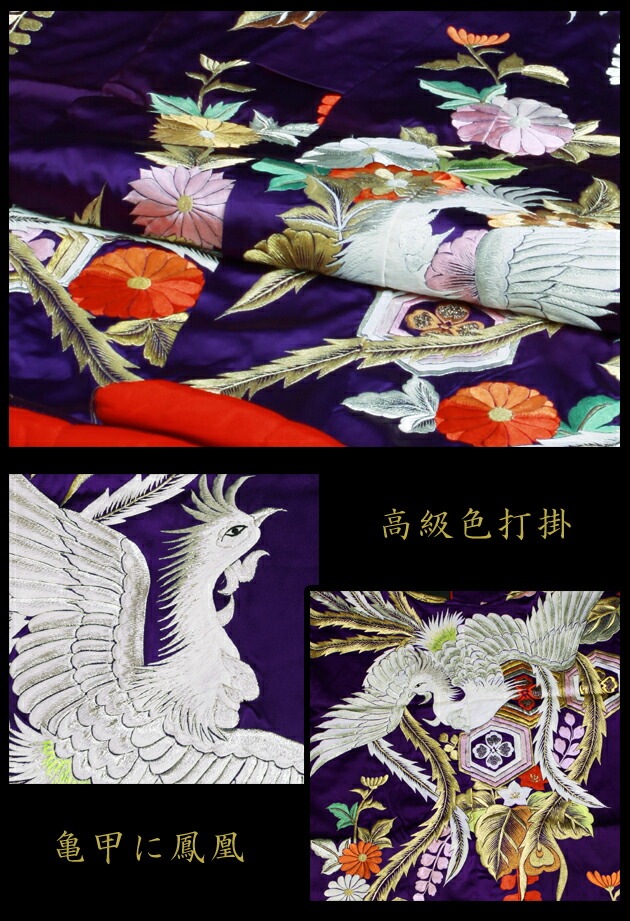 色打掛レンタル 紫色/亀甲に鶴 NT-213 | 色打掛レンタル | | 花嫁衣裳.com