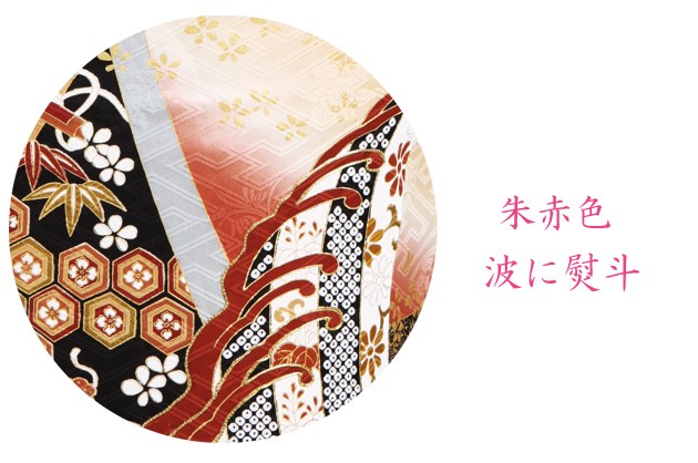 振袖 レンタル オレンジ・ゴールド・朱赤色/波に熨斗 結婚式 成人式