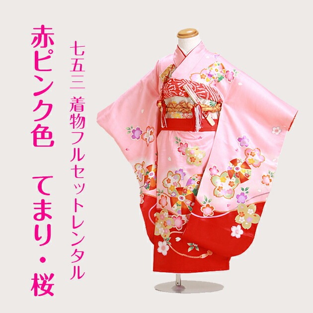 ���޻� ��󥿥� ���λ�/3�� ���޻���ʪ �ԥ󥯿�/�Ƥޤꡦ���̿�Ĺ��92cm,94cm��´�༰ �뺧�� NT-350