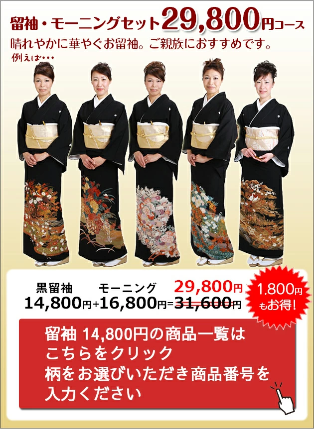 ��αµ���⡼�˥� ��󥿥� ���åȡۤ�ξ�ƥ��å�