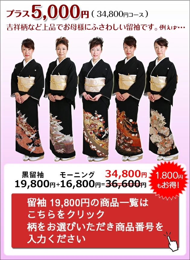 ��αµ���⡼�˥� ��󥿥� ���åȡۤ�ξ�ƥ��å�