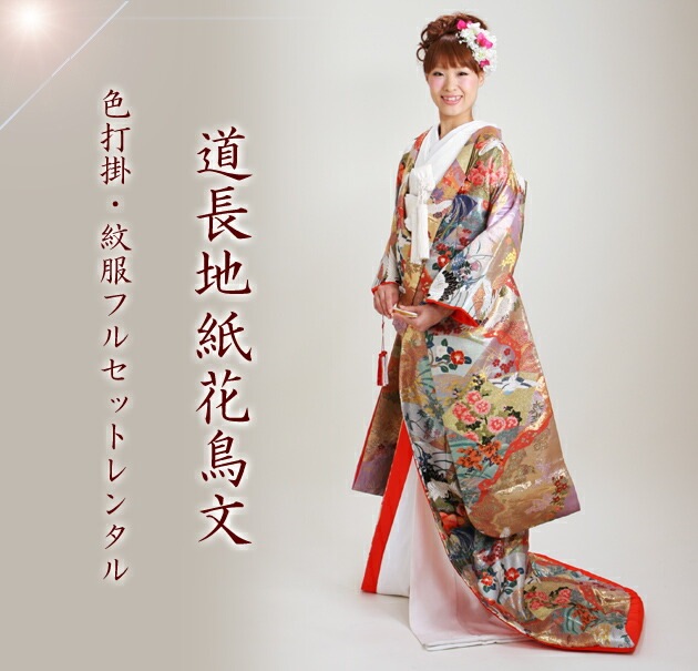 打掛 レンタル 色打掛 淡紫色 道長地紙花鳥文 NT-817 送料無料 色打掛レンタル 淡紫色/道長地紙花鳥文 NT-817 | 色打掛レンタル