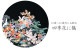αµ 󥿥145cm150cm/711̡ͷ뺧 ʪ󥿥 FAAS287