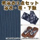 ����� ��� ��󥿥�ۤ椫����󥿥� 3�����åȡ���ᡦ�ӡ����̡�nt-my151 ����/��
