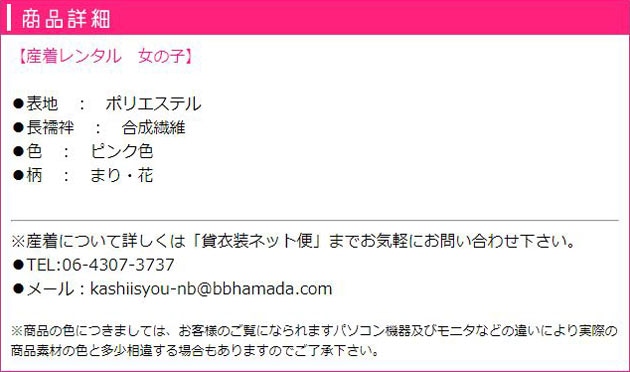 ���ܻ��� ��󥿥� ���� ���� ��󥿥� ���λ� �ԥ󥯿�/�ޤꡦ�� �֤���� ���� FAMG-73