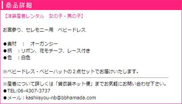 ���ܻ��� �٥ӡ������ˡ��ɥ쥹 ��󥿥� ���λҡ��ˤλ� ���� FAM7698