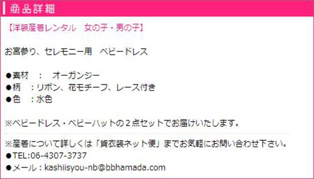 お宮参り 着物とドレス 楽天市場】【マラソン中2,000円OFFクーポンあり】セレモニー