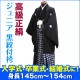 ����˥� �����ոӥ�󥿥����� ��ۡھ��ۡڹ�������ۡ�145-154cm�����б���