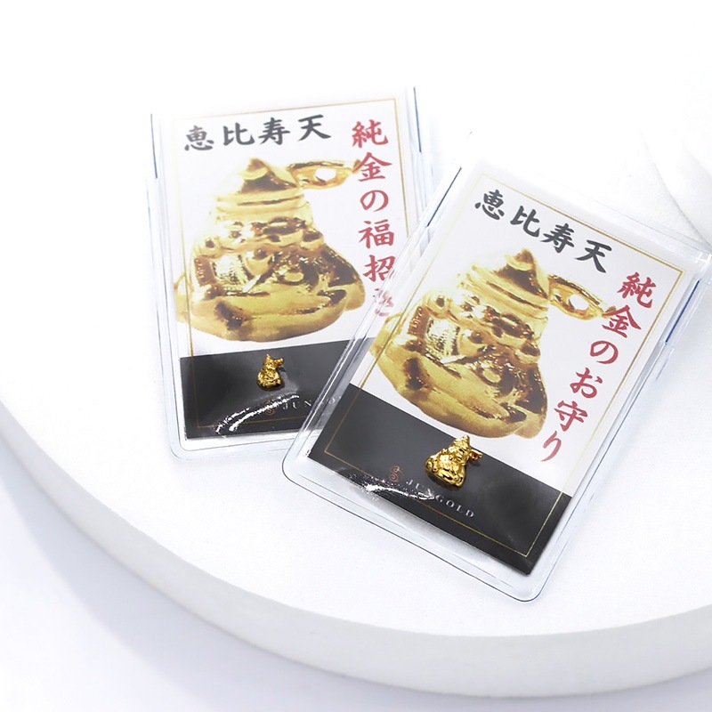 純金 ＊ 恵比寿 御守り 縁起物 純金 『恵比寿天（えびすてん）・八福神